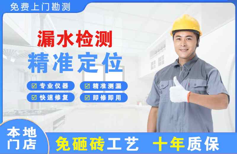 吉木乃漏水检测精准定位